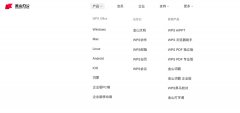 业完成对钉钉或企业微信的摆设